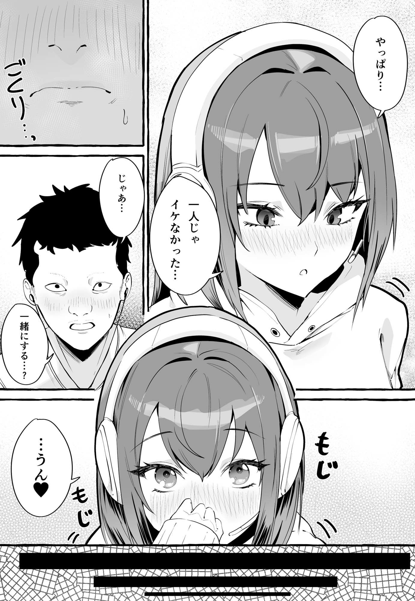 ネットで出会った巨乳彼女と会ったら搾り取られまくった話。【フグタ家】エロ同人 ネットで出会った巨乳彼女と会ったら搾り取られまくった話。【フグタ家】エロ同人 | 無料エロ漫画大全R18