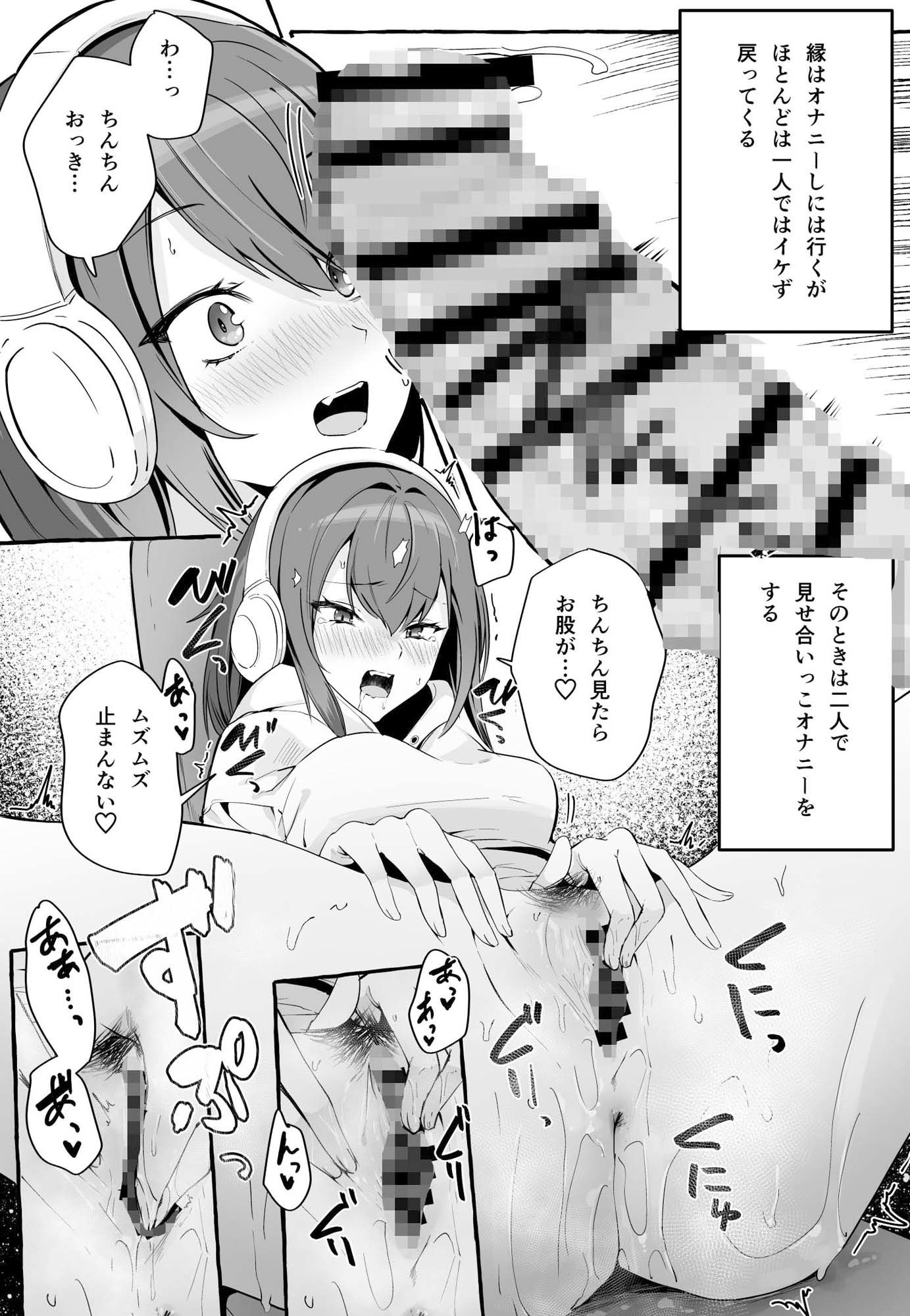 ネットで出会った巨乳彼女と会ったら搾り取られまくった話。【フグタ家】エロ同人 ネットで出会った巨乳彼女と会ったら搾り取られまくった話。【フグタ家】エロ同人 | 無料エロ漫画大全R18