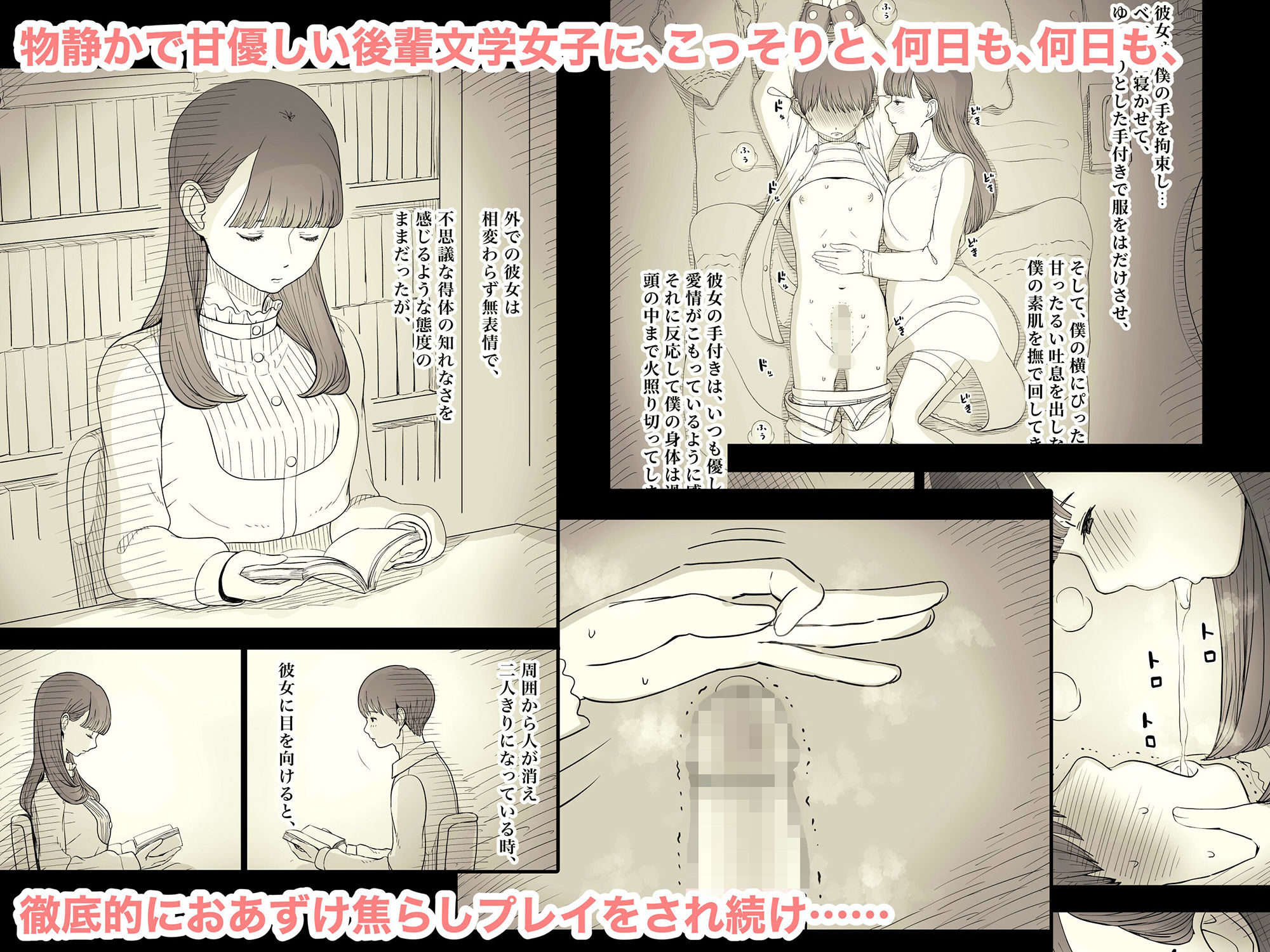 文学女子に食べられる4【種乃なかみ】エロ同人 | 無料エロ漫画大全R18