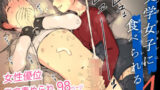 ふたなり悪役令嬢に転生したので乙女ゲーのヒロインを攻略します【orion】エロ同人 | 無料エロ漫画大全R18
