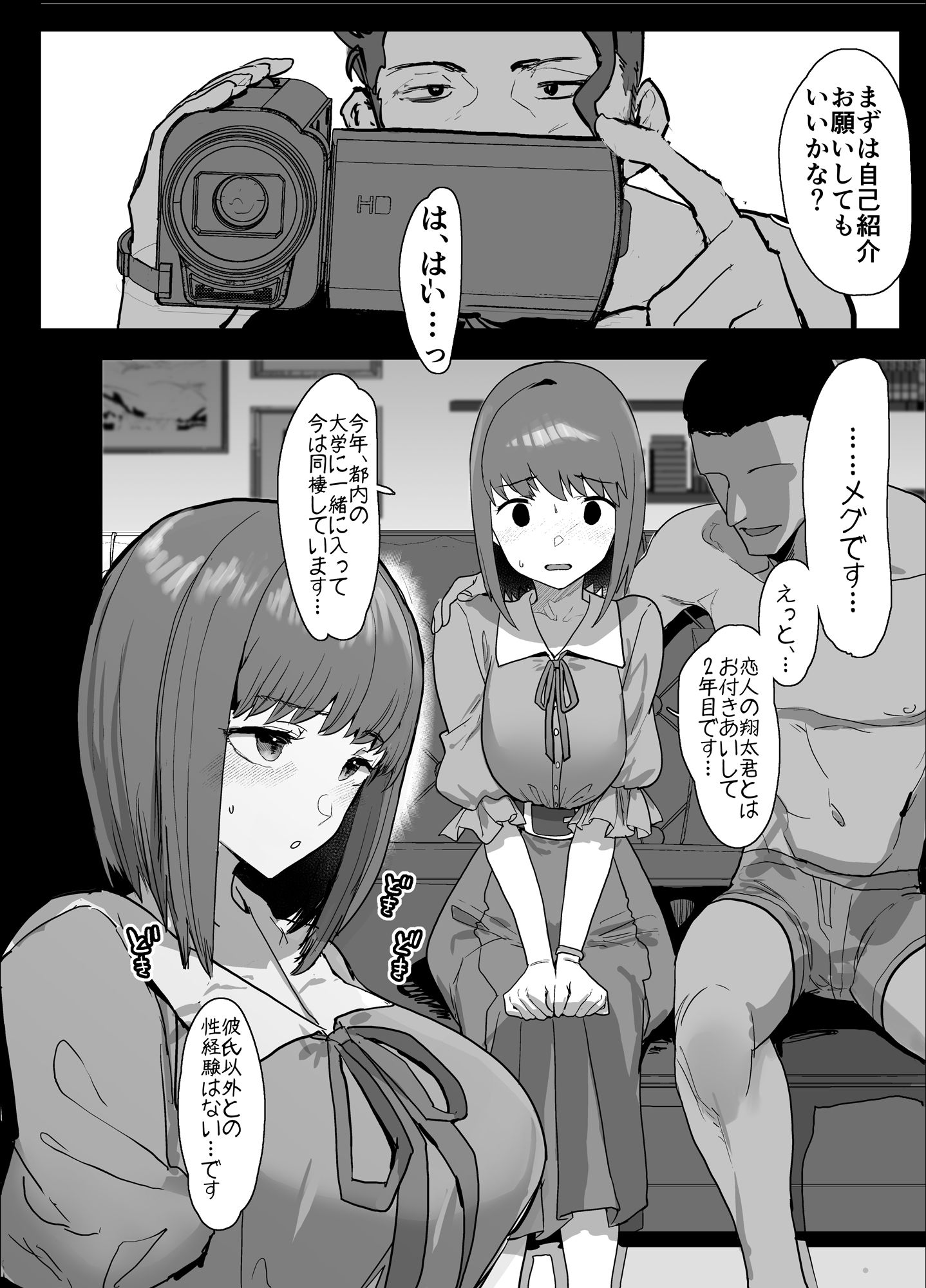 ネトラセクラブ【んほぉおおおぉおおおおおおおっおっ】エロ同人 | 無料エロ漫画大全R18