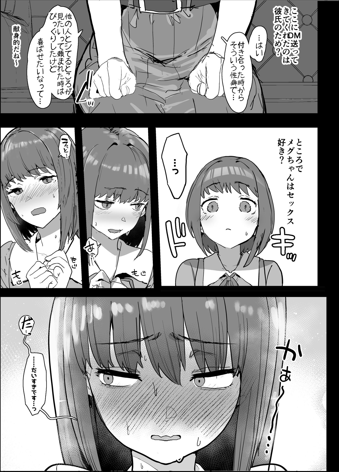 ネトラセクラブ【んほぉおおおぉおおおおおおおっおっ】エロ同人 | 無料エロ漫画大全R18