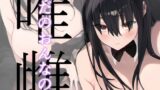 初恋の爆乳友ママが やさしく性の手ほどきをしてくれる話【武田あらのぶ】エロ同人 | 無料エロ漫画大全R18