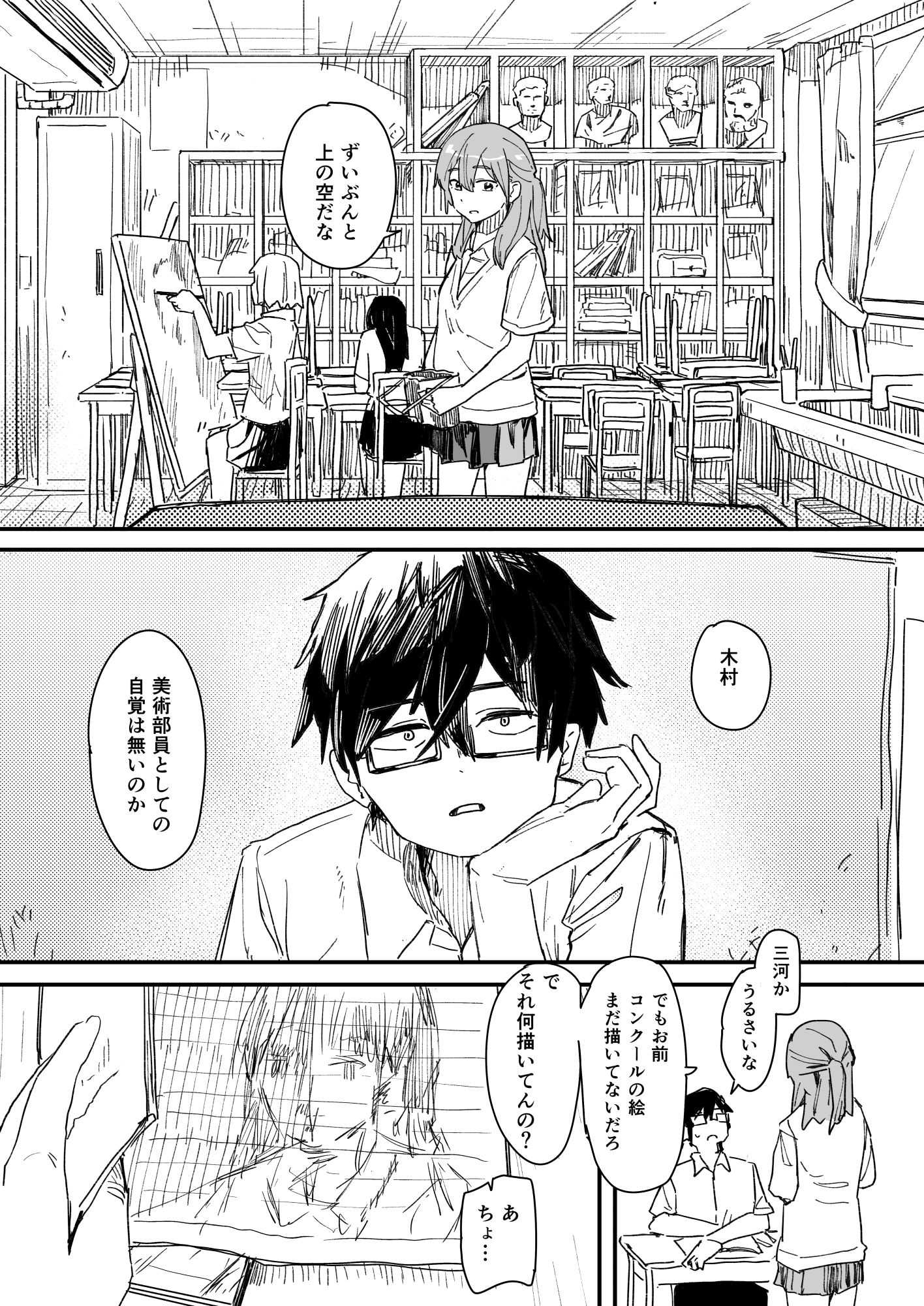 催●アプリが本物かもしれないので使ってみる【角煮煮】エロ同人 | 無料エロ漫画大全R18