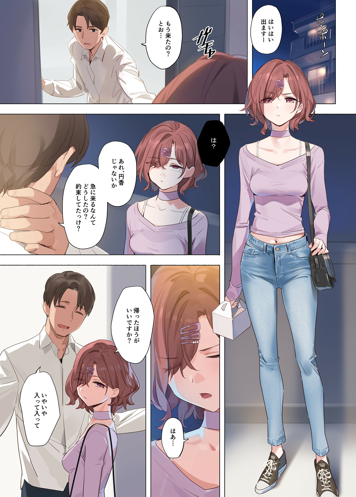 紫の夢【YD】エロ同人 紫の夢【YD】エロ同人 | 無料エロ漫画大全R18