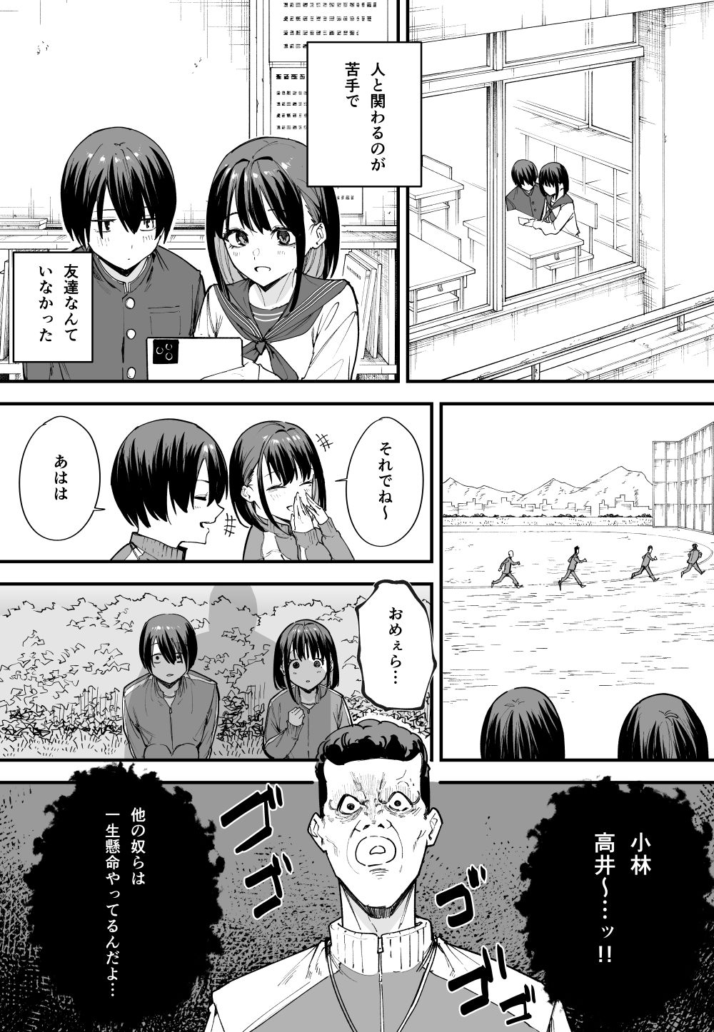 巨乳の友達と付き合うまでの話 前編【フグタ家】エロ同人 | 無料エロ漫画大全R18