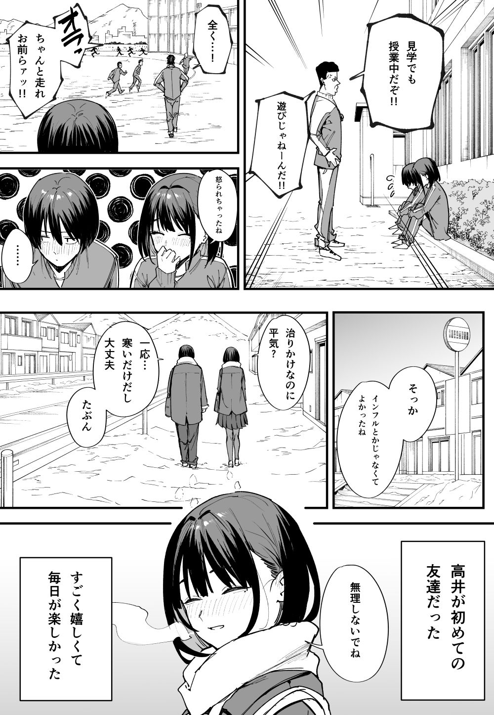巨乳の友達と付き合うまでの話 前編【フグタ家】エロ同人 | 無料エロ漫画大全R18