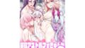 義妹が睡眠薬飲ませようとしてくるんですけど【サンバルキン】エロ同人 | 無料エロ漫画大全R18
