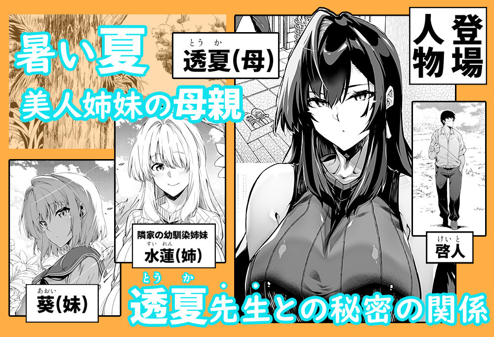 夏のヤリなおし4【浅川】エロ同人 夏のヤリなおし4【浅川】エロ同人 | 無料エロ漫画大全R18