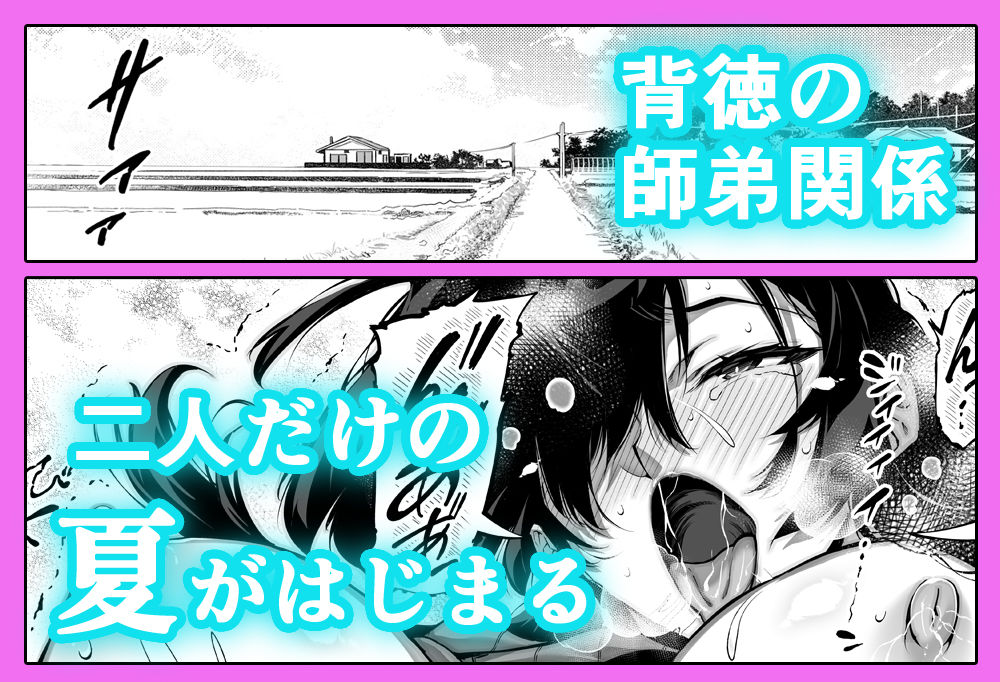 夏のヤリなおし4【浅川】エロ同人 夏のヤリなおし4【浅川】エロ同人 | 無料エロ漫画大全R18