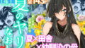 憧れのひとはもう終わり！再履修！一限目【オレンジミモザ】エロ同人 | 無料エロ漫画大全R18