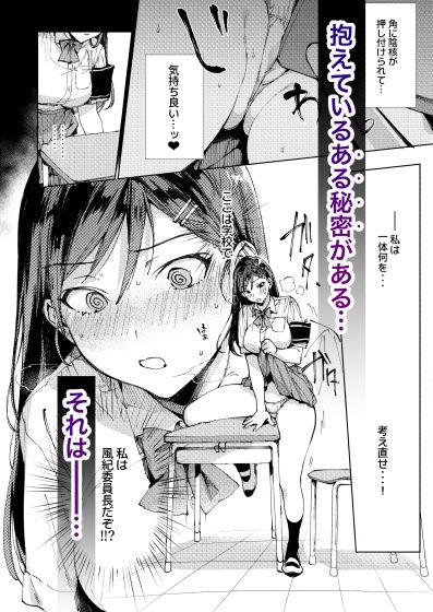 規律に厳しい風紀委員長は校内で秘密のドスケベオナニーがやめられないっ!【ぶーち】エロ同人 規律に厳しい風紀委員長は校内で秘密のドスケベオナニーがやめられないっ!【ぶーち】エロ同人 | 無料エロ漫画大全R18