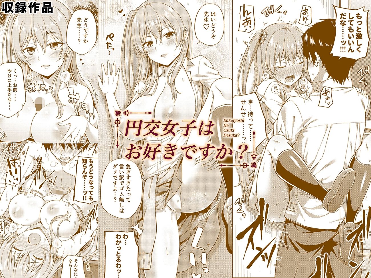 円交少女達はお集まりですか?円交シリーズ総集編【ねくたー】エロ同人 円交少女達はお集まりですか?円交シリーズ総集編【ねくたー】エロ同人 | 無料エロ漫画大全R18