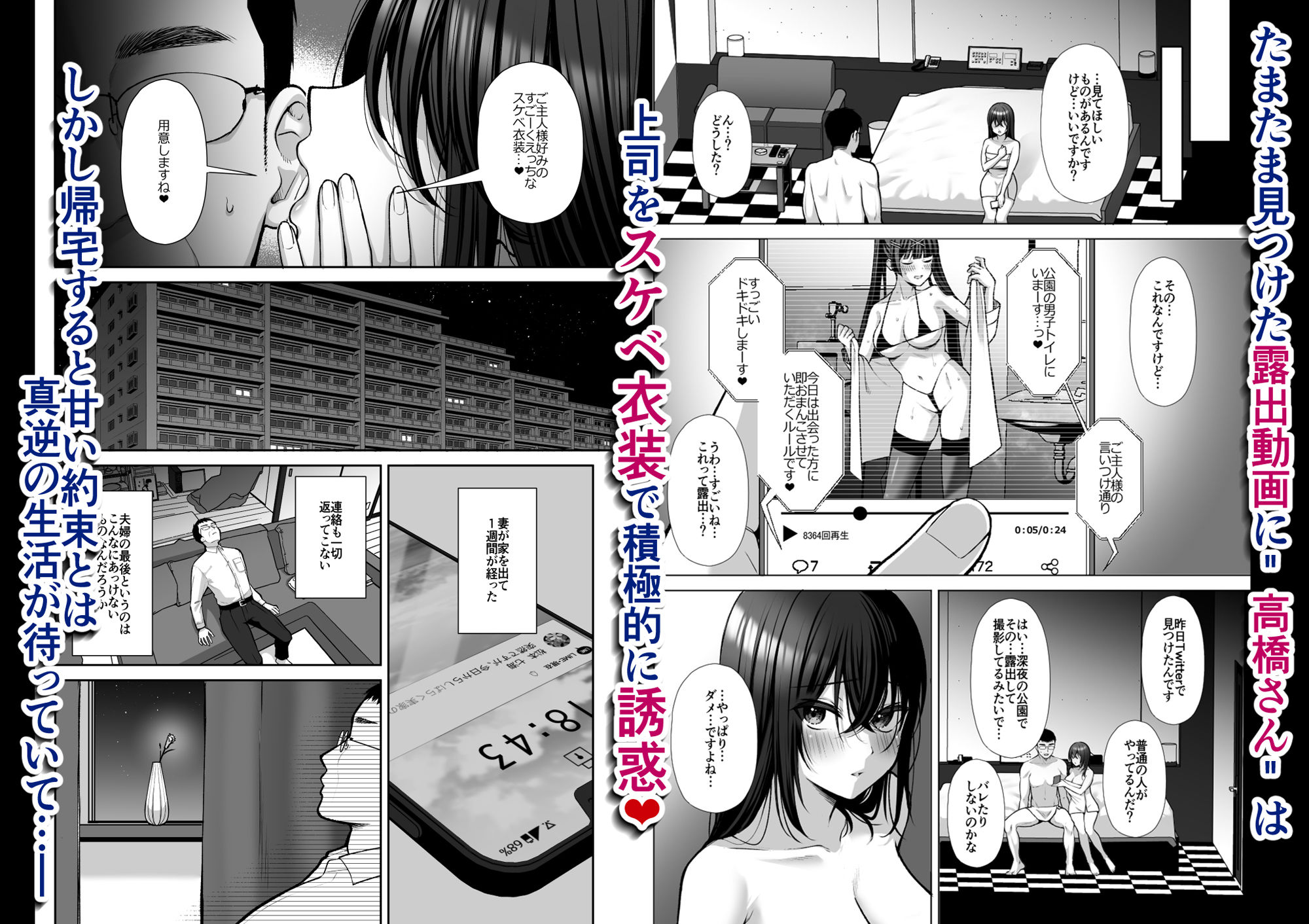 泡沫3〜裏垢ドM派遣OLオナホ調教〜【ゆずりあい】エロ同人 | 無料エロ漫画大全R18
