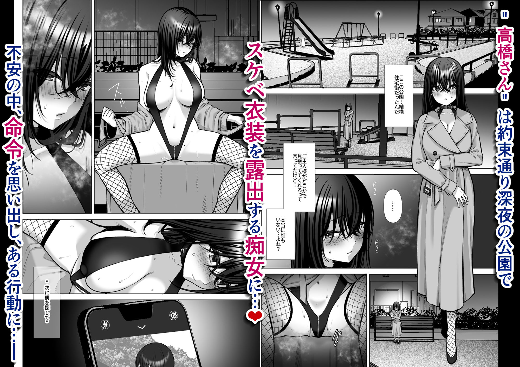 泡沫3〜裏垢ドM派遣OLオナホ調教〜【ゆずりあい】エロ同人 | 無料エロ漫画大全R18