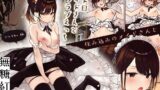 大人をだめにする看護師北野さん総集編vol.1【ぜっきょ】エロ同人 | 無料エロ漫画大全R18
