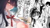 大崎美胤の男性事情【織上ワト】エロ同人 | 無料エロ漫画大全R18