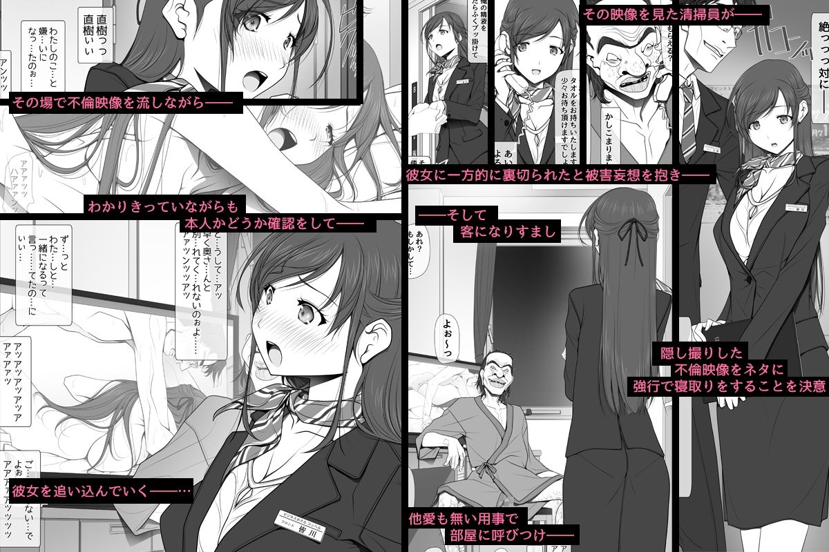 彼女がパンツを穿かない理由 -ビジホ受付嬢編-【彩〜IRODORI〜】エロ同人 彼女がパンツを穿かない理由 -ビジホ受付嬢編-【彩〜IRODORI〜】エロ同人 | 無料エロ漫画大全R18