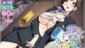 頼み込めば、割と何でもいうことを聞いてくれる幼馴染のギャル【なこ汁】エロ同人 | 無料エロ漫画大全R18