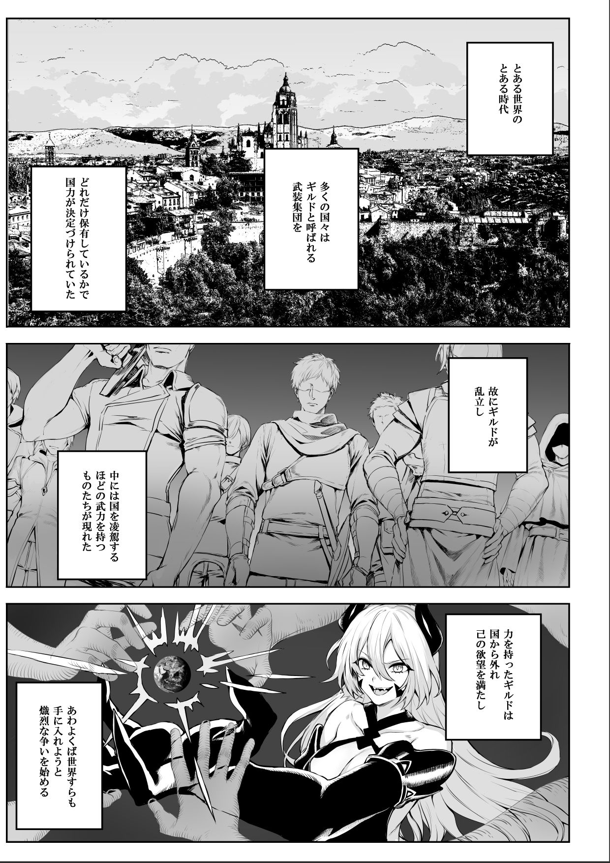 戦乙女といくさごと!〜女侍編〜【ましゅー】エロ同人 戦乙女といくさごと!〜女侍編〜【ましゅー】エロ同人 | 無料エロ漫画大全R18
