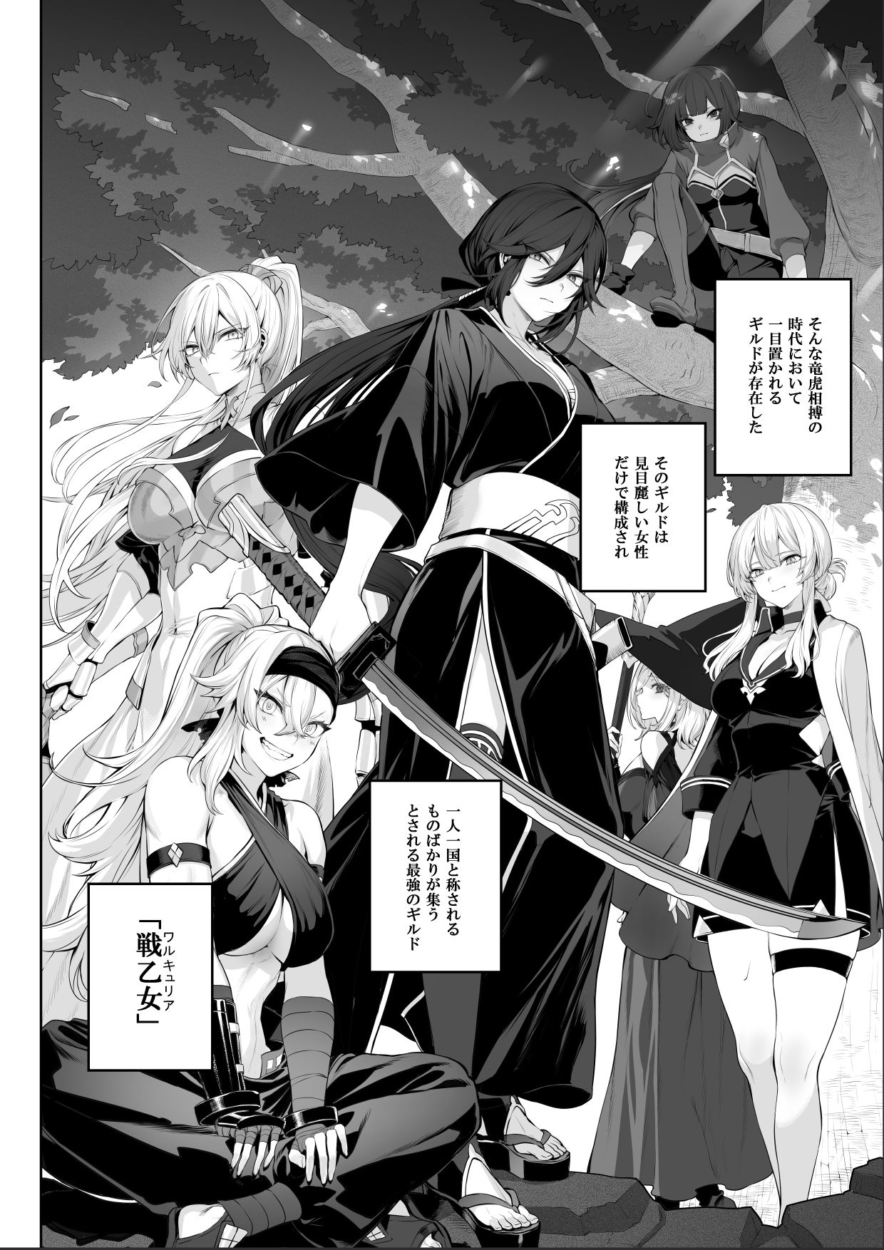 戦乙女といくさごと!〜女侍編〜【ましゅー】エロ同人 戦乙女といくさごと!〜女侍編〜【ましゅー】エロ同人 | 無料エロ漫画大全R18