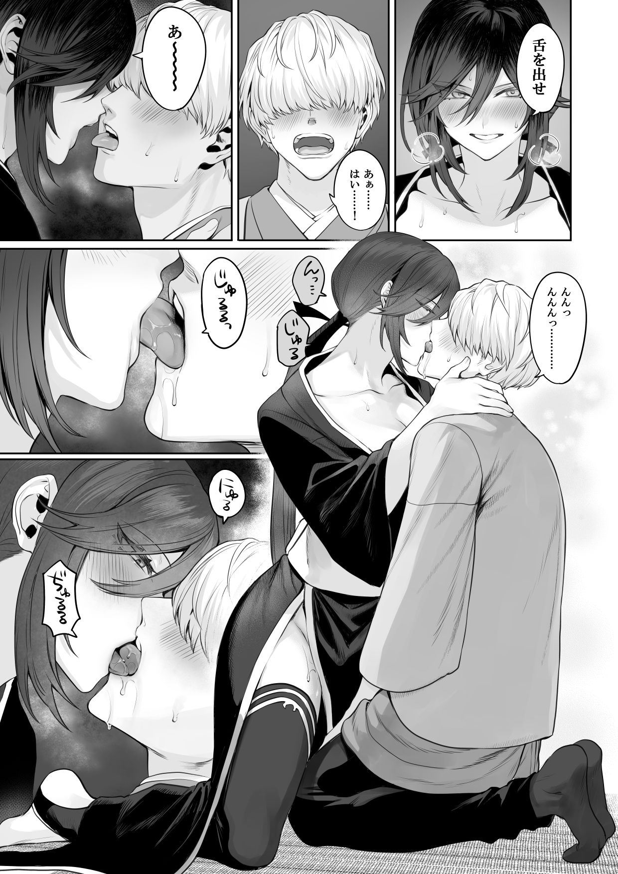 戦乙女といくさごと!〜女侍編〜【ましゅー】エロ同人 戦乙女といくさごと!〜女侍編〜【ましゅー】エロ同人 | 無料エロ漫画大全R18