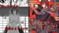 Re:Temptation6【ShAKe】エロ同人 | 無料エロ漫画大全R18