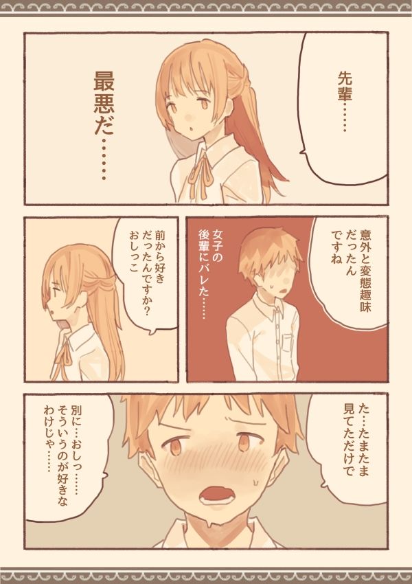 総集編まんが・皆は知らない学校のえろい話【けもみみ駅】エロ同人 総集編まんが・皆は知らない学校のえろい話【けもみみ駅】エロ同人 | 無料エロ漫画大全R18