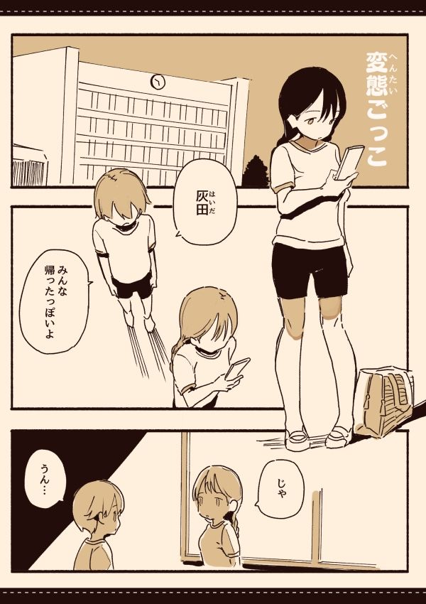 総集編まんが・皆は知らない学校のえろい話【けもみみ駅】エロ同人 総集編まんが・皆は知らない学校のえろい話【けもみみ駅】エロ同人 | 無料エロ漫画大全R18