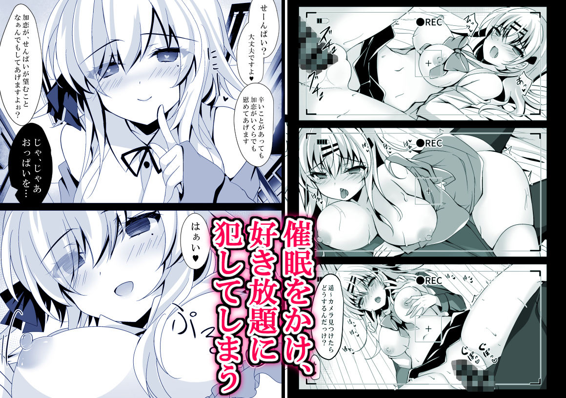 催●カノジョ総集編02 ep5〜9【一葉モカ_ショコラテ】エロ同人 催●カノジョ総集編02 ep5〜9【一葉モカ_ショコラテ】エロ同人 | 無料エロ漫画大全R18
