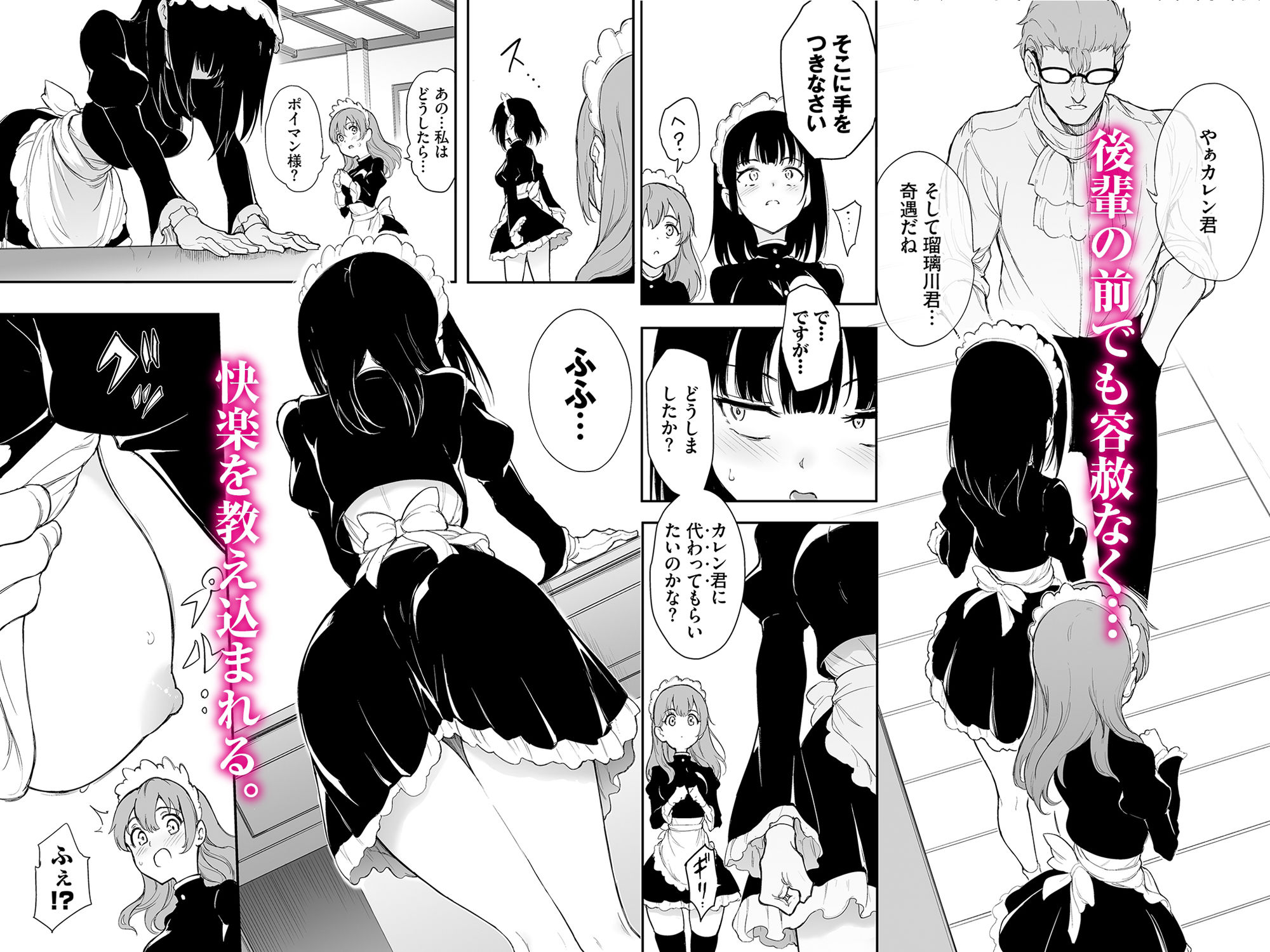 メイド教育3-没落貴族瑠璃川椿-【きょくちょ】エロ同人 メイド教育3-没落貴族瑠璃川椿-【きょくちょ】エロ同人 | 無料エロ漫画大全R18