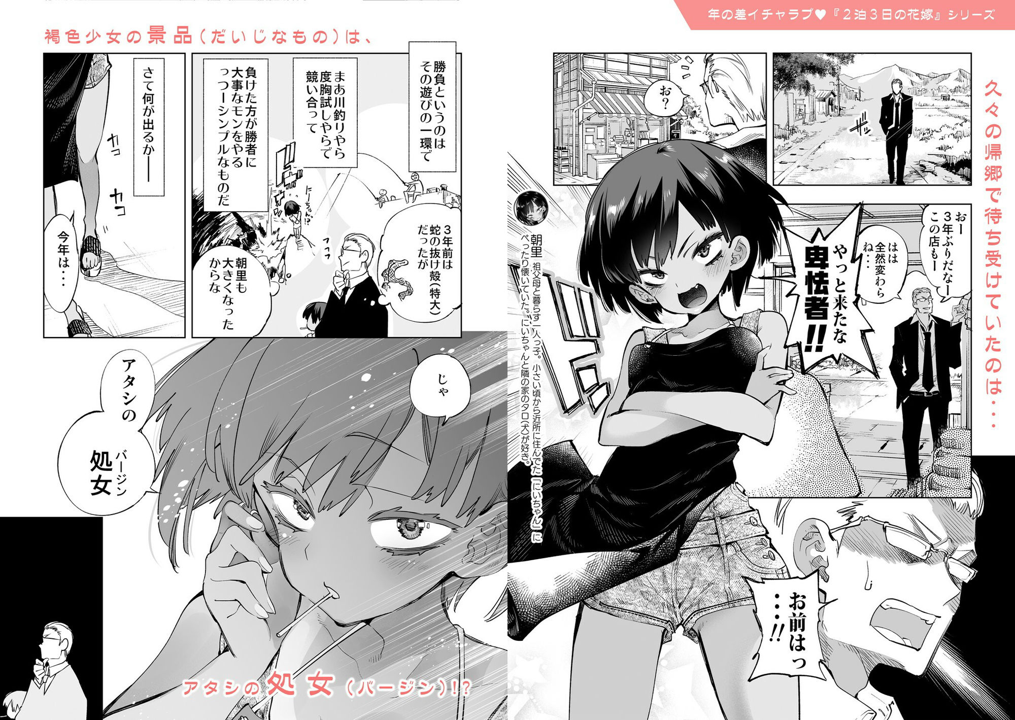 制服フレンド恋あそび【総集編】【守月史貴】エロ同人 | 無料エロ漫画大全R18