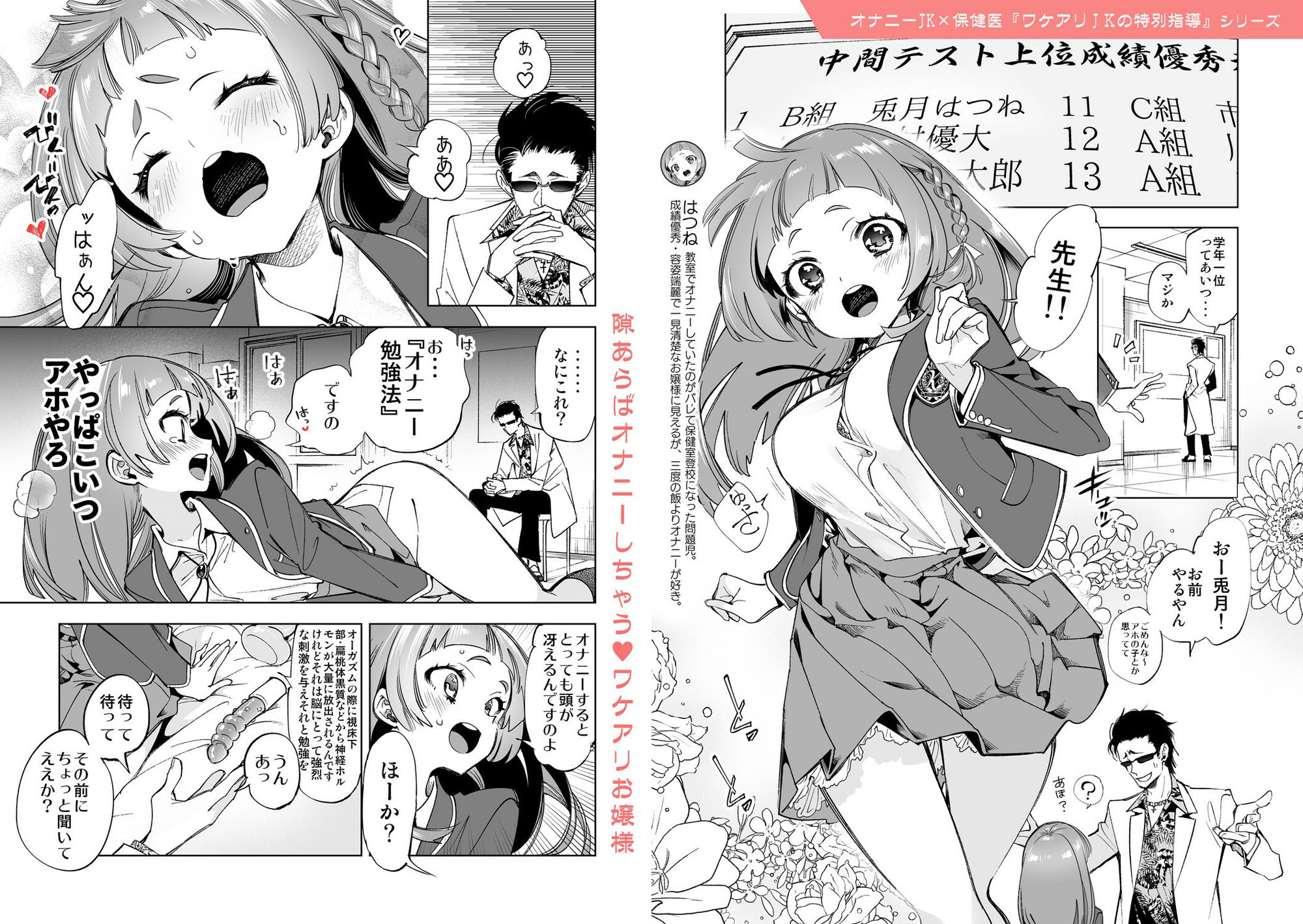 制服フレンド恋あそび【総集編】【守月史貴】エロ同人 | 無料エロ漫画大全R18