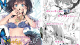 童貞がソープに行ったらなぜかベビー服があったので赤ちゃんプレイをする話 まとめ本 Vol.2【もぎ】エロ同人 | 無料エロ漫画大全R18