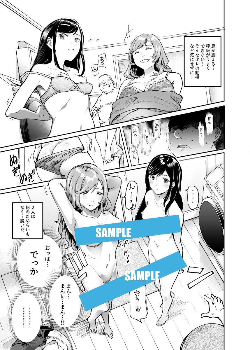 じゃあ一緒にお風呂入りましょ?EX〜好きな子の家で晩御飯食べたら皆でお風呂も入ることになった件〜【にゅう工房】エロ同人 じゃあ一緒にお風呂入りましょ?EX〜好きな子の家で晩御飯食べたら皆でお風呂も入ることになった件〜【にゅう工房】エロ同人 | 無料エロ漫画大全R18