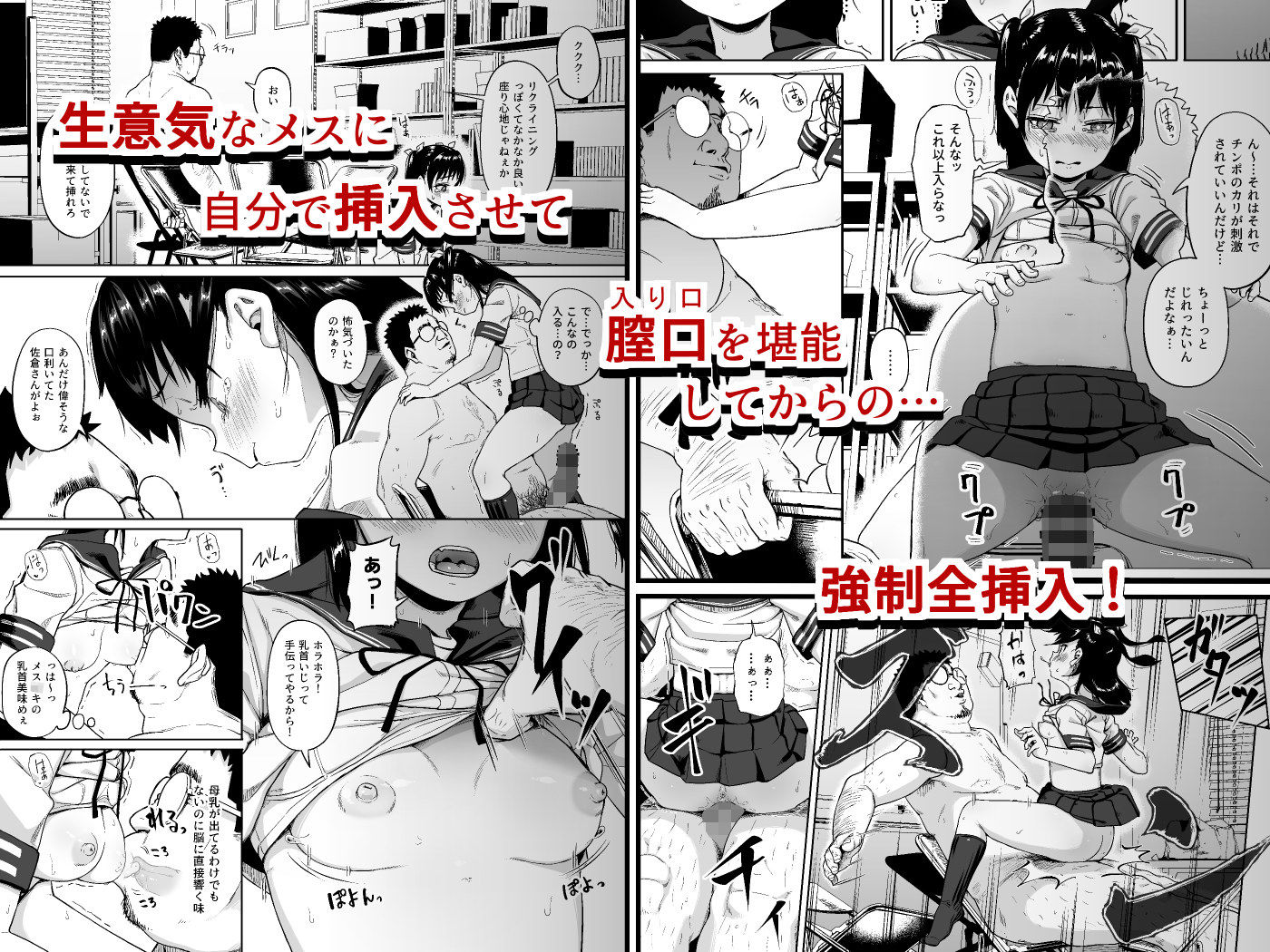 女子写真部とおじさん指導員2【サークルみづさね】エロ同人 | 無料エロ漫画大全R18