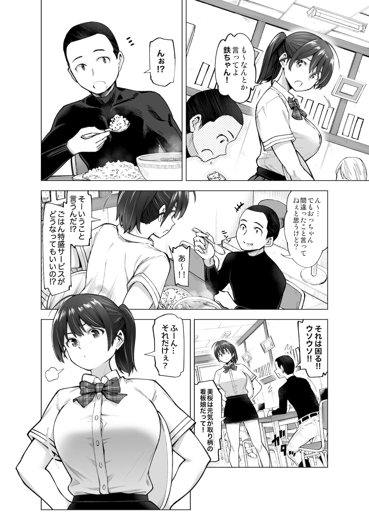 さくら裂ク 散ル花びら 〜愚劣なオッサンの手に堕ちた俺の幼なじみ 吉岡美桜〜【SMUGGLER】エロ同人 | 無料エロ漫画大全R18