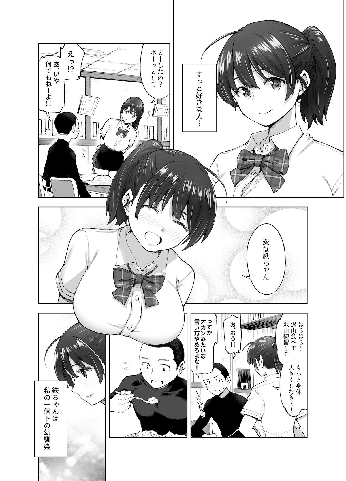 さくら裂ク 散ル花びら 〜愚劣なオッサンの手に堕ちた俺の幼なじみ 吉岡美桜〜【SMUGGLER】エロ同人 | 無料エロ漫画大全R18