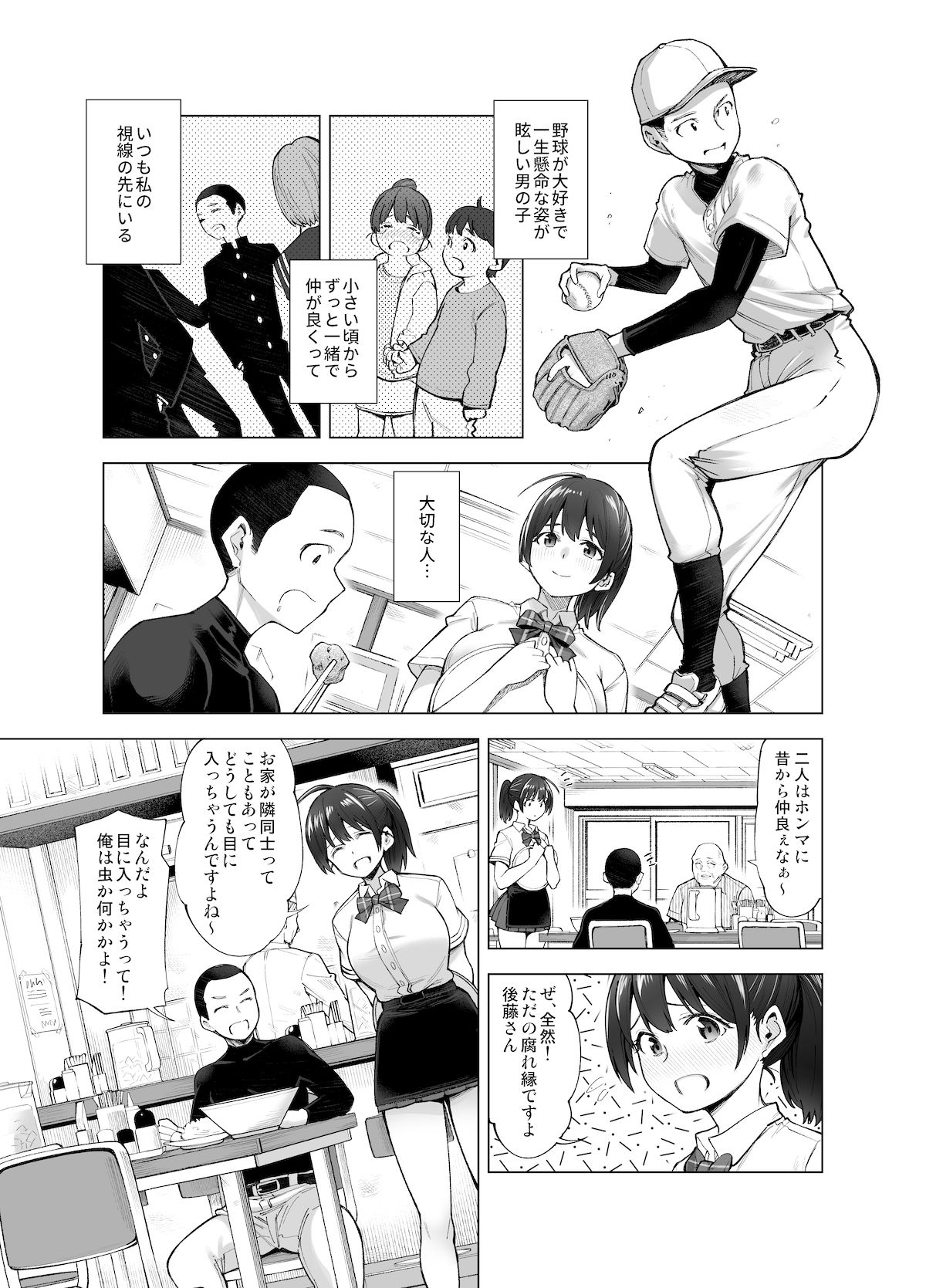 さくら裂ク 散ル花びら 〜愚劣なオッサンの手に堕ちた俺の幼なじみ 吉岡美桜〜【SMUGGLER】エロ同人 | 無料エロ漫画大全R18