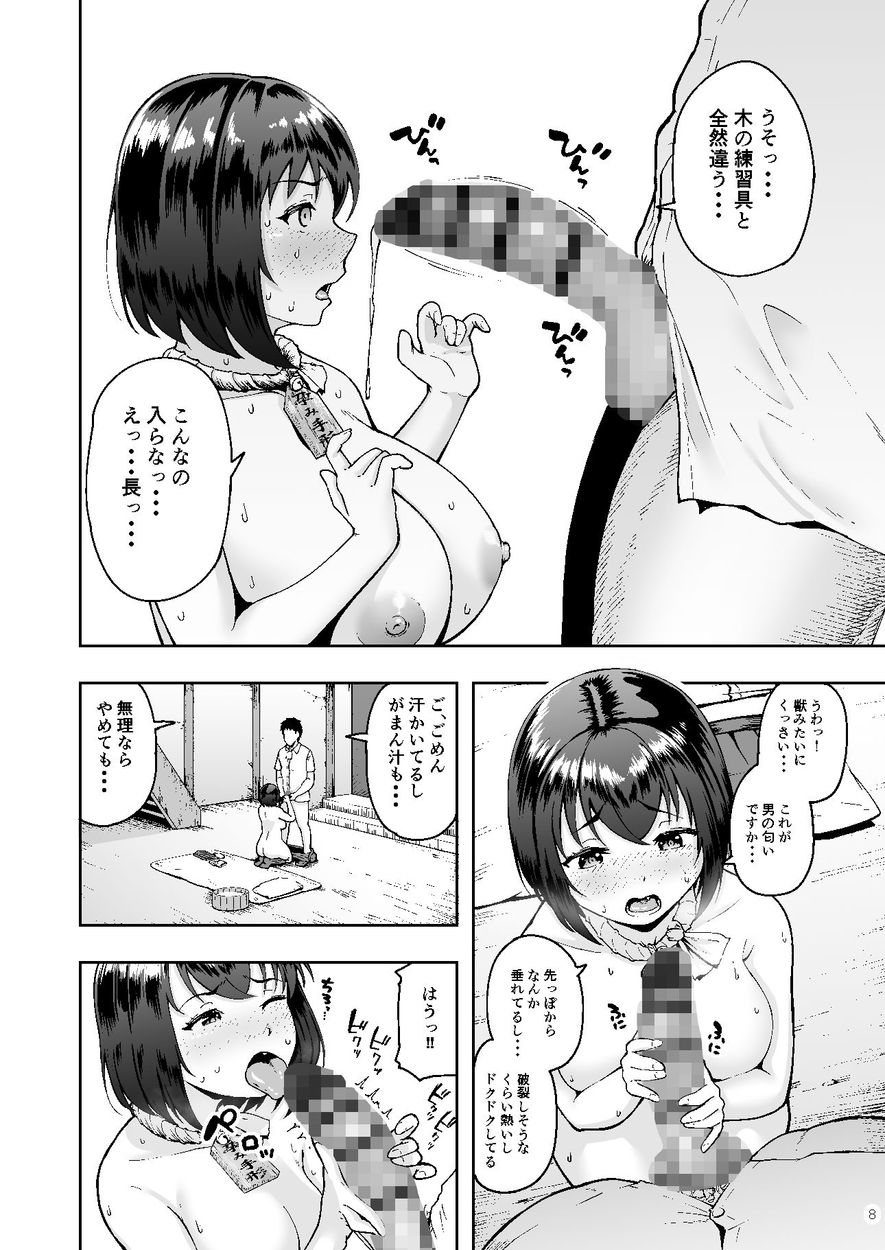 種付け手形 過疎村でツンツン彼女と猫なで交尾生活【しっとりボウズ】エロ同人 | 無料エロ漫画大全R18