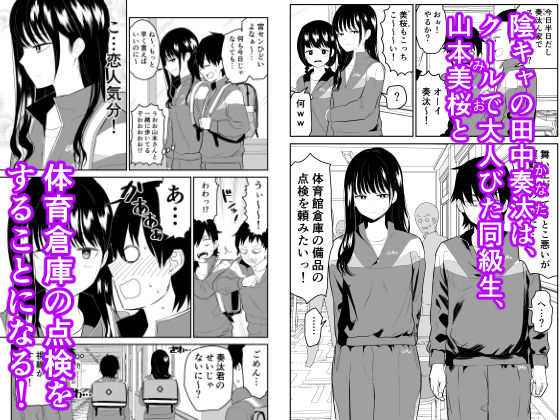 囚われの体育倉庫でクーデレ●●とくすぐりH!【虹照】エロ同人 囚われの体育倉庫でクーデレ●●とくすぐりH!【虹照】エロ同人 | 無料エロ漫画大全R18