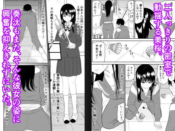 囚われの体育倉庫でクーデレ●●とくすぐりH!【虹照】エロ同人 囚われの体育倉庫でクーデレ●●とくすぐりH!【虹照】エロ同人 | 無料エロ漫画大全R18
