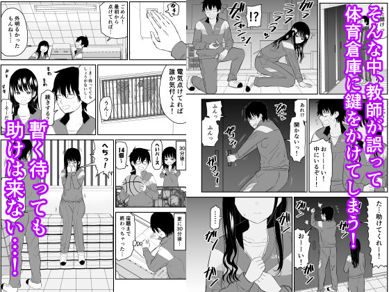 囚われの体育倉庫でクーデレ●●とくすぐりH!【虹照】エロ同人 囚われの体育倉庫でクーデレ●●とくすぐりH!【虹照】エロ同人 | 無料エロ漫画大全R18
