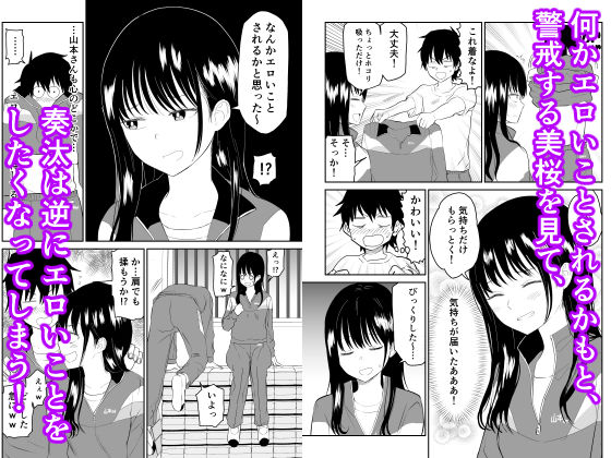 囚われの体育倉庫でクーデレ●●とくすぐりH!【虹照】エロ同人 囚われの体育倉庫でクーデレ●●とくすぐりH!【虹照】エロ同人 | 無料エロ漫画大全R18