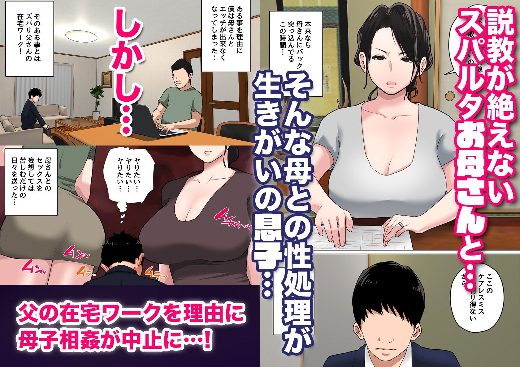 毎日お母さんで性欲処理!3【夏目ベンケイ】エロ同人 毎日お母さんで性欲処理!3【夏目ベンケイ】エロ同人 | 無料エロ漫画大全R18