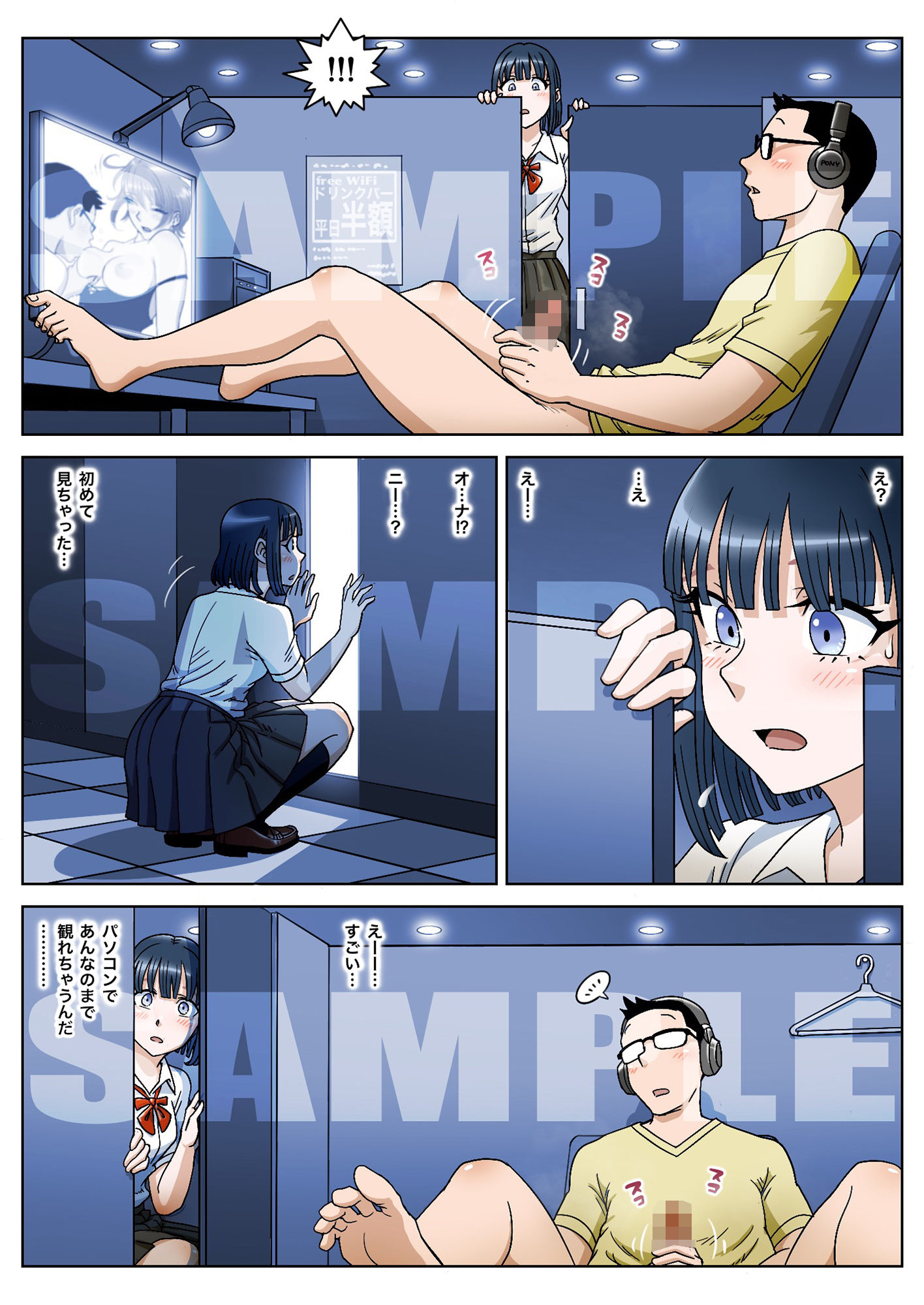 漫画喫茶【うにまん】エロ同人 漫画喫茶【うにまん】エロ同人 | 無料エロ漫画大全R18