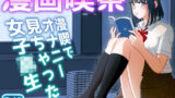 聖剣士セイントヴェール 〜聖乳凌● 淫らな罠に堕ちた爆乳姉妹〜【むちむち乳業】エロ同人 | 無料エロ漫画大全R18
