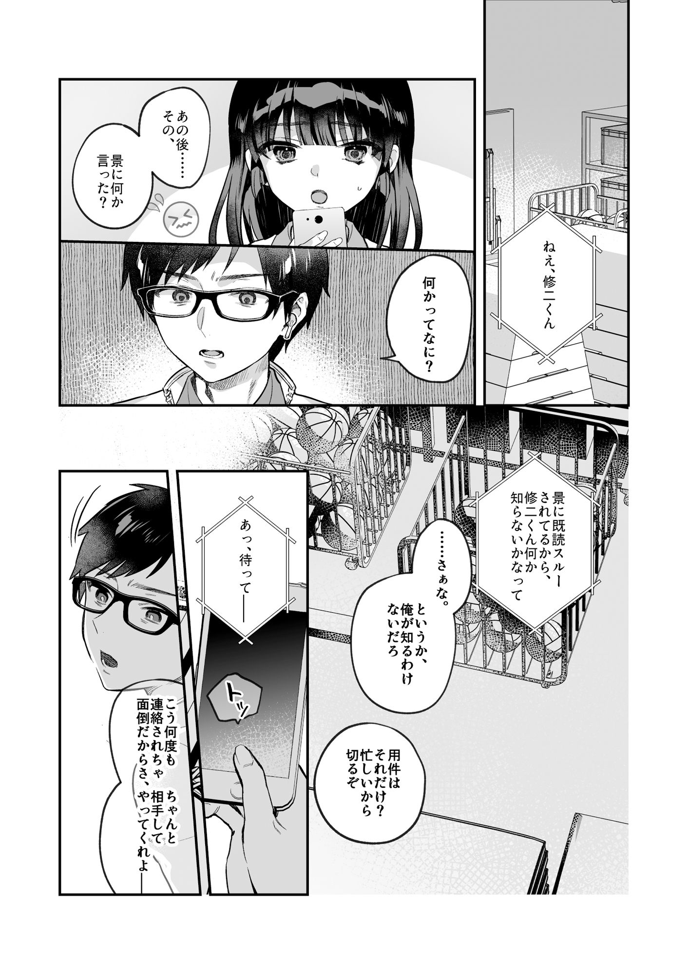 nikukyu総集編-1匹目-【nikukyu】エロ同人 nikukyu総集編-1匹目-【nikukyu】エロ同人 | 無料エロ漫画大全R18