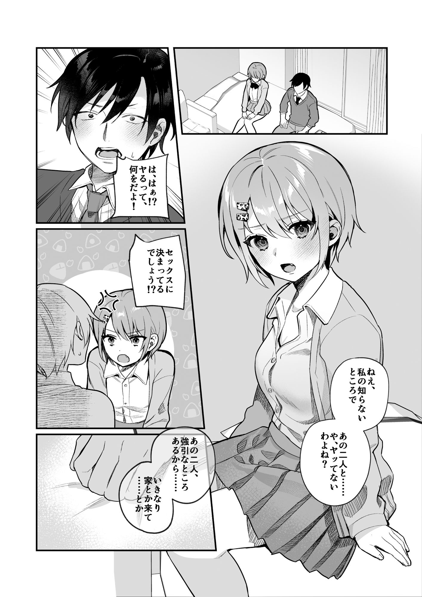nikukyu総集編-1匹目-【nikukyu】エロ同人 nikukyu総集編-1匹目-【nikukyu】エロ同人 | 無料エロ漫画大全R18
