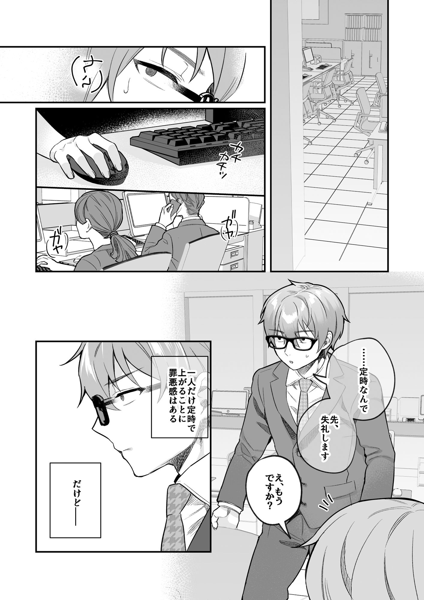 nikukyu総集編-1匹目-【nikukyu】エロ同人 nikukyu総集編-1匹目-【nikukyu】エロ同人 | 無料エロ漫画大全R18